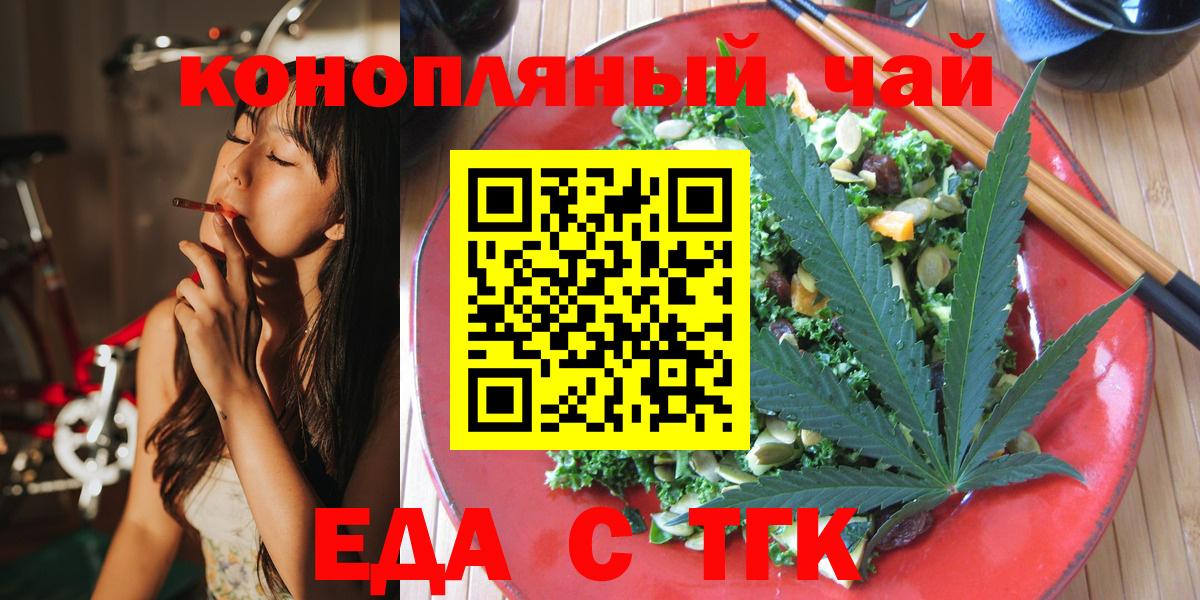 Волгоград  Cannafood марихуана  Вход с VPN 
