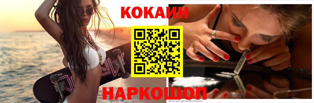 Кокаин Колумбийский  COCAIN 98%  Волгоград  Вход с VPN 