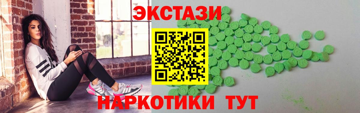 Волгоград  Экстази XTC  Экстази  Вход с VPN  ЭКСТАЗИ DUBAI 
