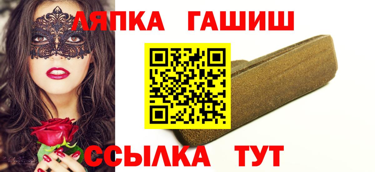 Волгоград  ГАШ 40% ТГК  Гашиш гашик  Вход с VPN 