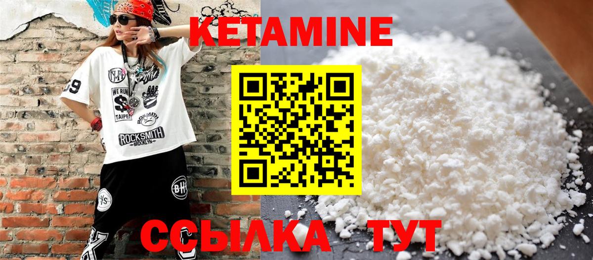 КЕТАМИН VHQ Волгоград