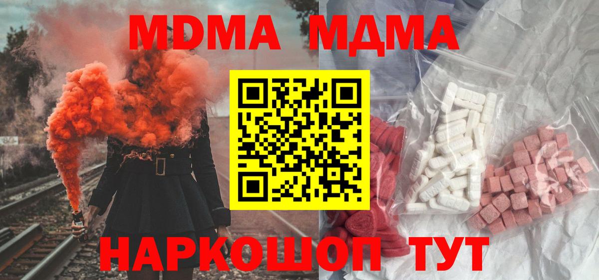 Волгоград  MDMA Molly  Вход с VPN 