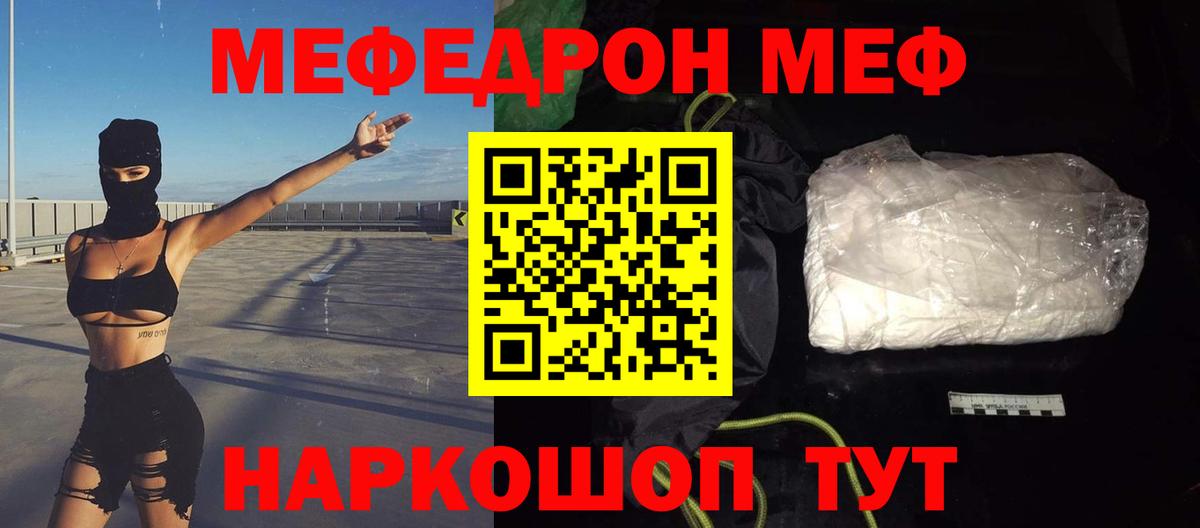 Мефедрон мука Волгоград