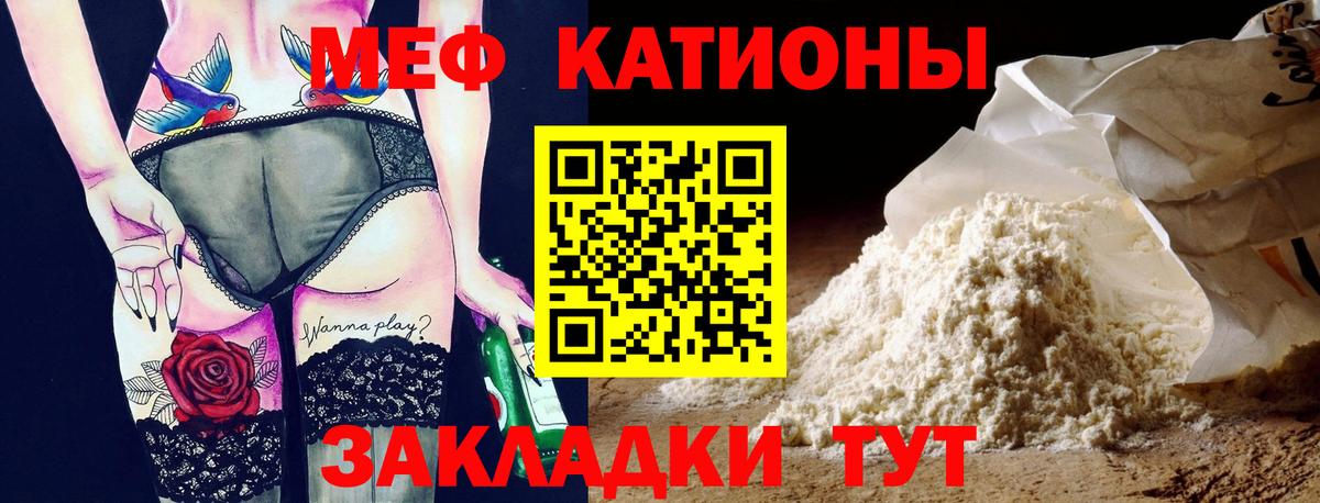 купить наркоту  Мефедрон mephedrone  Вход с VPN  Волгоград 