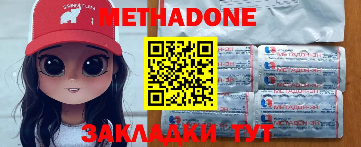 МЕТАДОН мёд  МЕТАДОН VHQ  Волгоград  Вход с VPN 