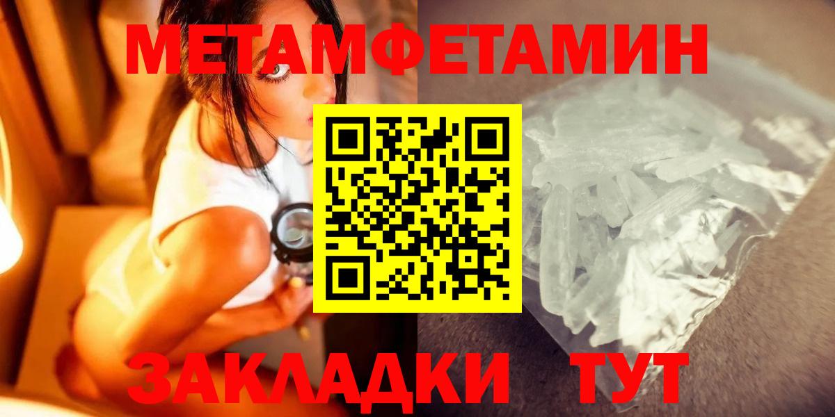 МЕТАМФЕТАМИН пудра Волгоград