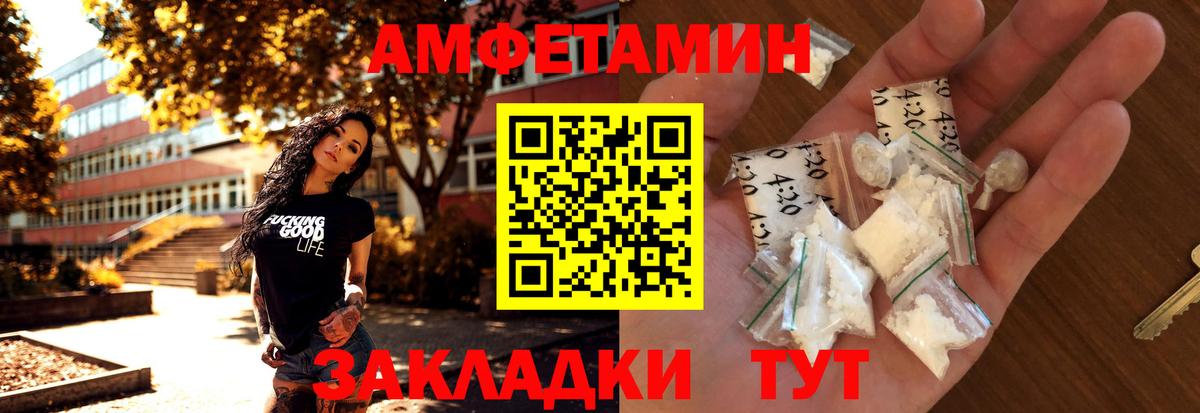 МЕТАМФЕТАМИН кристалл  Вход с VPN  МЕТАМФЕТАМИН  МЕТАМФЕТАМИН кристалл  Волгоград 