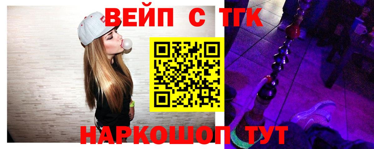 ТГК THC oil Волгоград