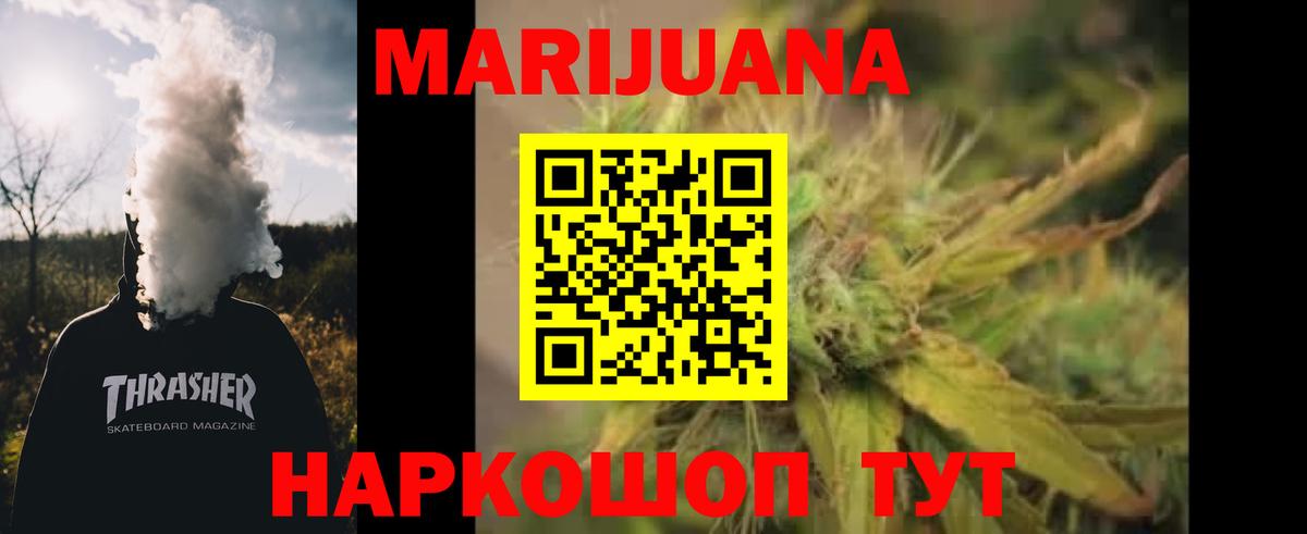 Шишки марихуана MAZAR  Вход с VPN  Бошки марихуана MAZAR  Волгоград  Каннабис конопля 